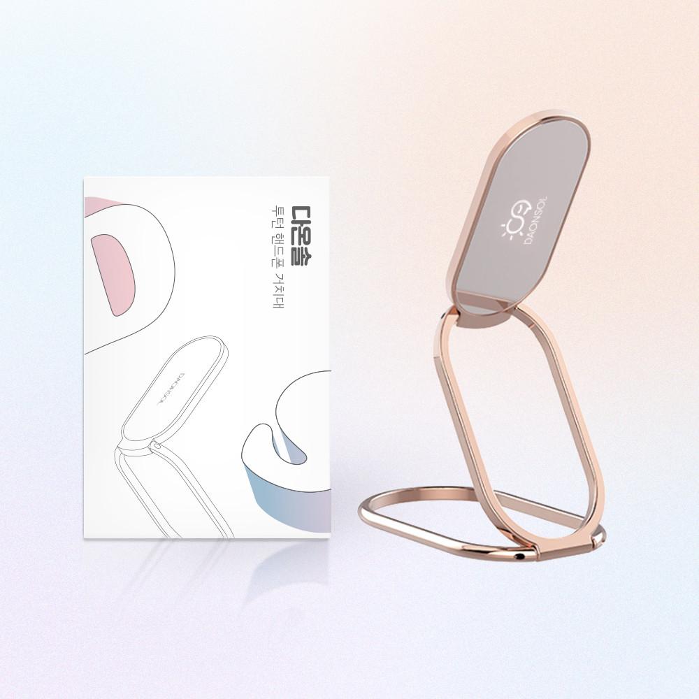 다온솔 접이식 휴대폰 자석 핑거링 투턴 스마트폰 거치대 스탠드