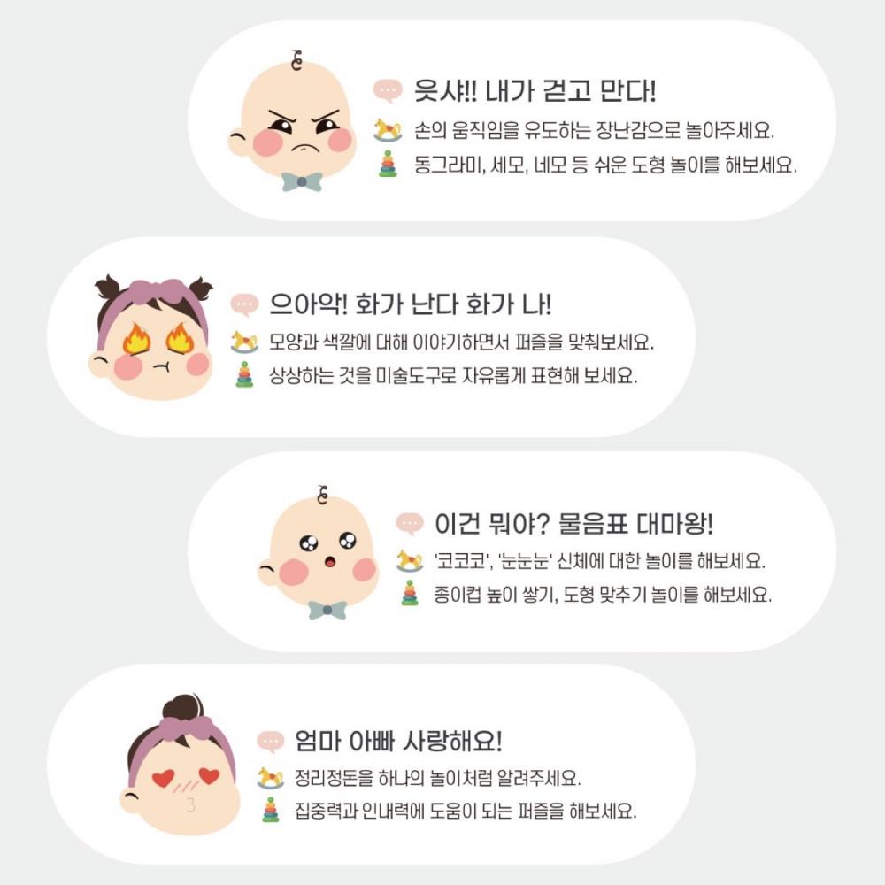 돌끝맘 육아 캘린더 2탄(13개월 24개월)2살 아기 발달 신생아디데이달력 성장 발달