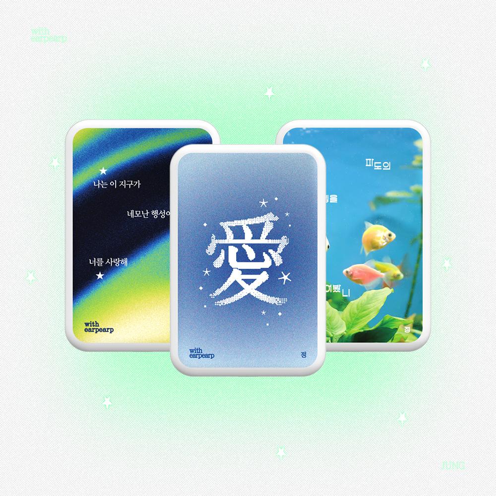 [어프어프X정]맥세이프 보조배터리 5000mAh-10TYPE