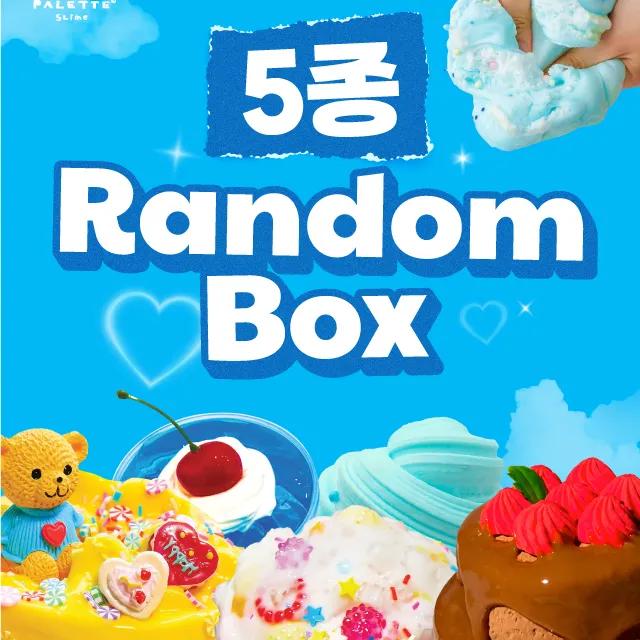 슬라임 5종 랜덤박스 액체괴물 집콕 선물(7.5oz 2개, 3.6oz 3개)