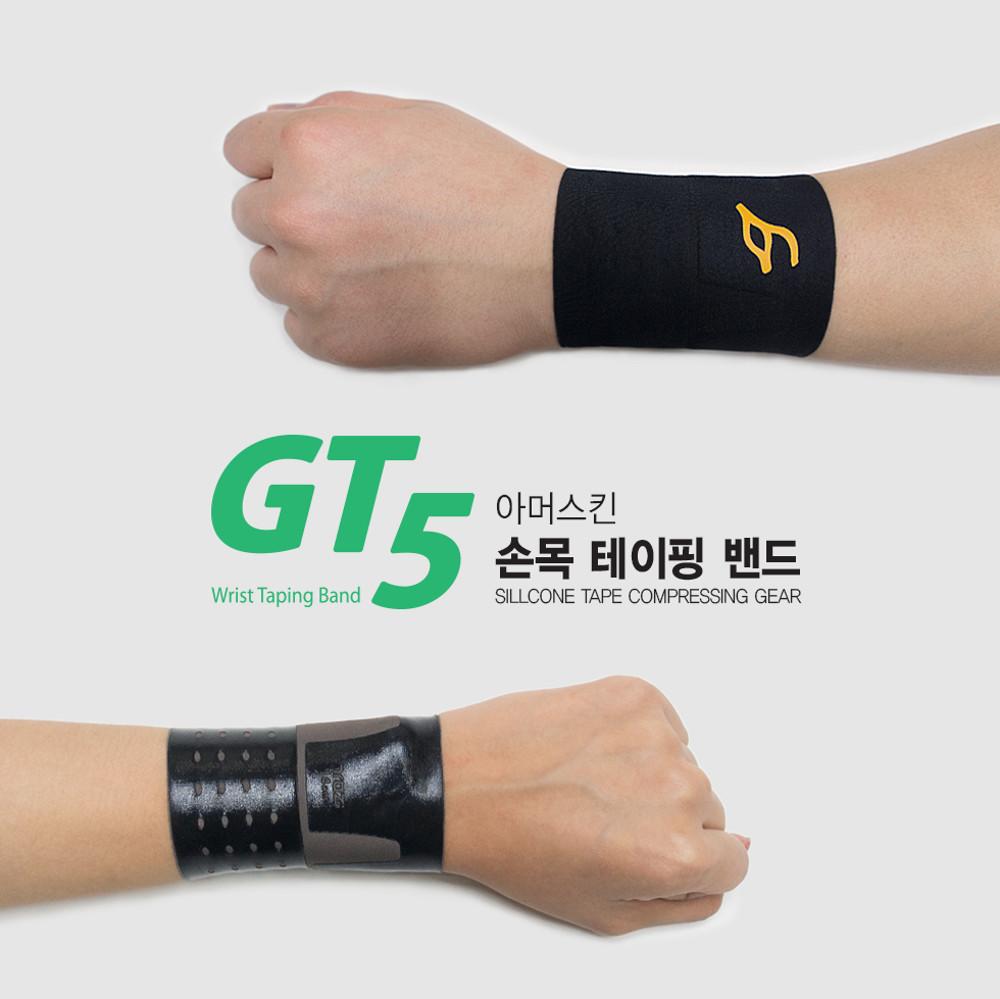 GT5 아머스킨 손목 테이핑 밴드 (싱글) armorskin