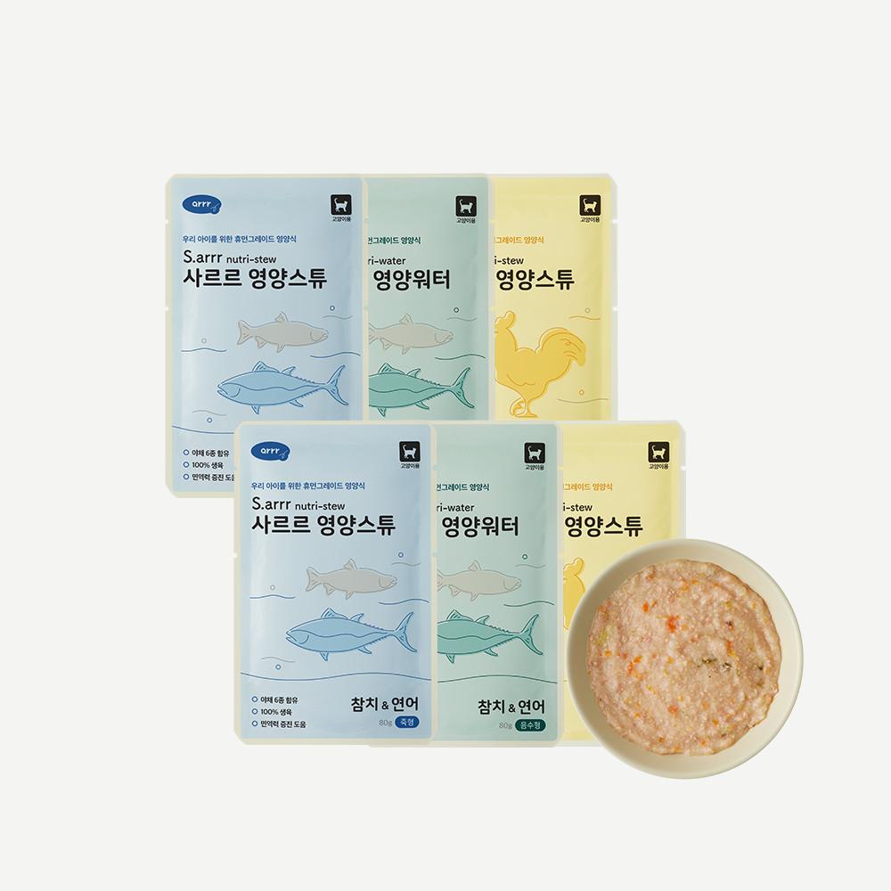 아르르 고양이 사르르 영양스튜 스타터 세트 (6팩) 고양이 습식 영양식 고양이죽 기력회복 영양충전 특별식