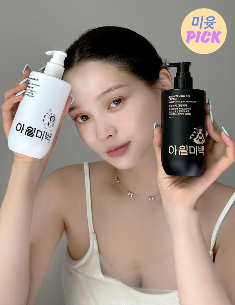 [미윳pick] 아윌미백 바디착색 전신미백크림 10일간 혜택 +증정