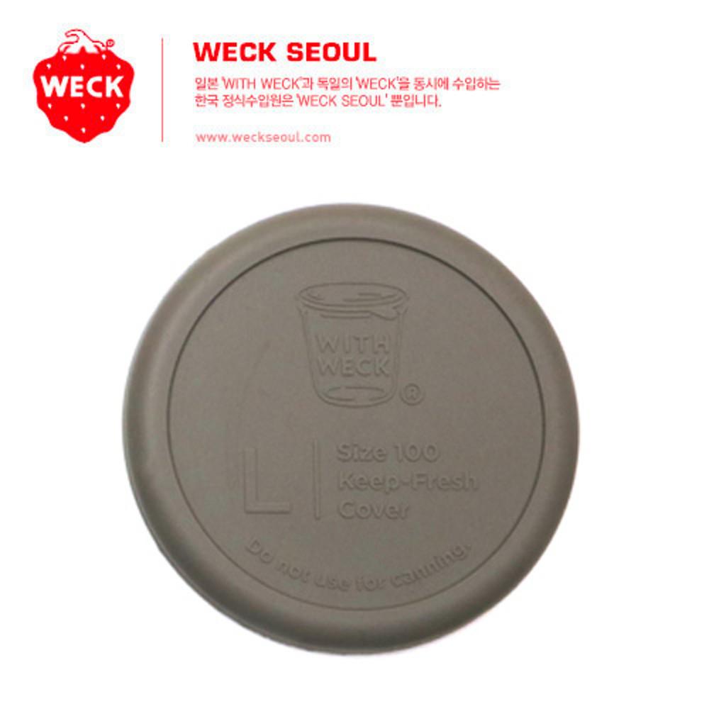 WECK 웩서울 실리콘 뚜껑 L (올리브그레이)