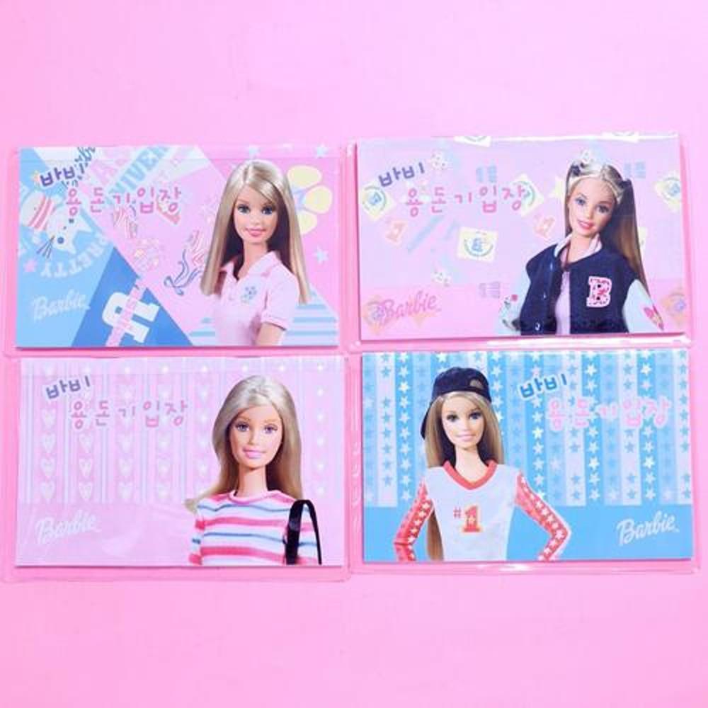 [고전문구] 바비 인형 용돈기입장 수첩