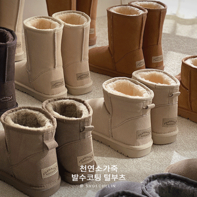 슈슐랭 숏/미들- 천연소가죽 발수코팅! 3cm 폭신빵빵~털안감 스웨이드 커플 미들 & 숏 양털부츠 225~270사이즈까지 주문가능 #겨울