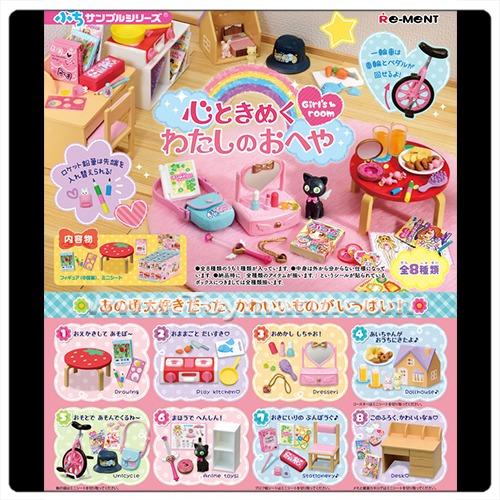 푸치 샘플 가슴 두근거리는 나의 방 전 8종세트