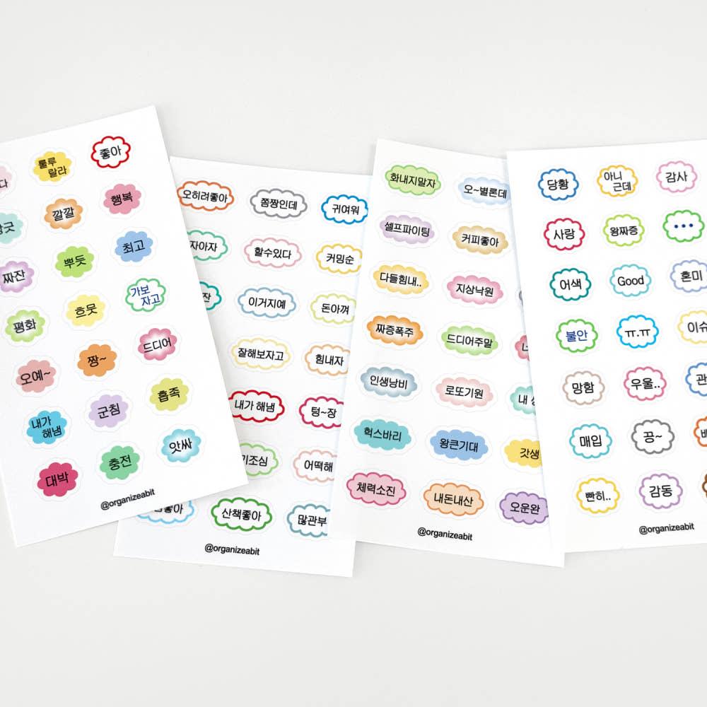 today sticker 말풍선 일상 구름 데코 팬시 스티커 