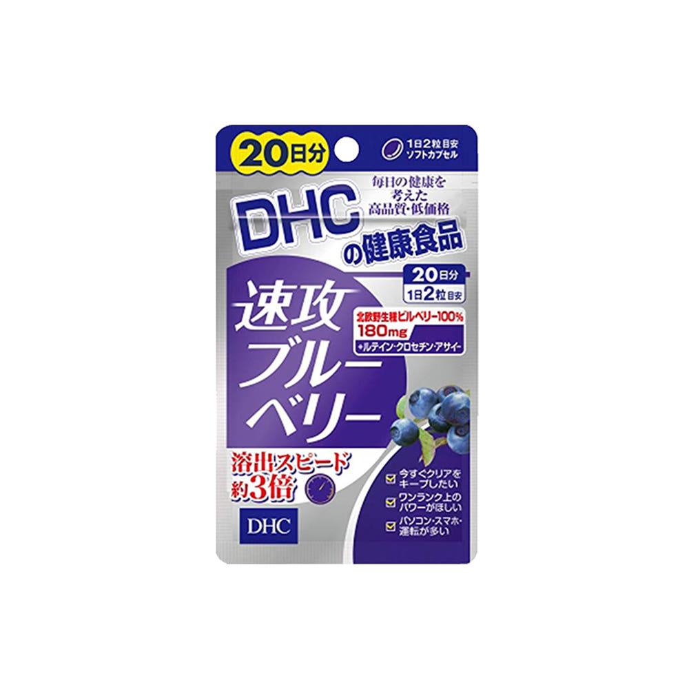 DHC 속공 블루베리 20일분 40정