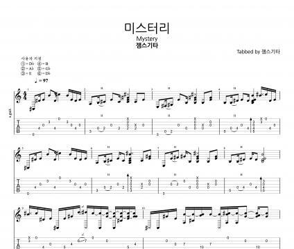 미스터리