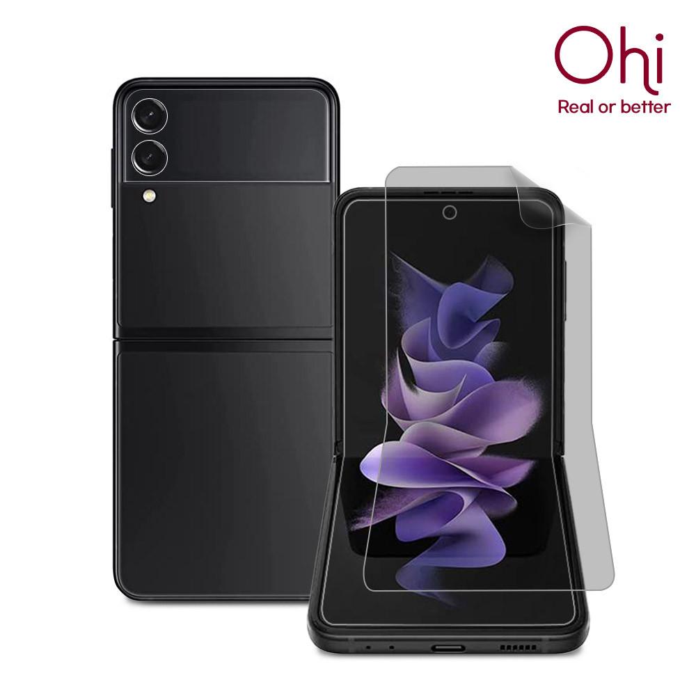 오하이 갤럭시Z플립4 지문방지 풀커버 액정보호 필름 3매입 (커버디스플레이+내부)