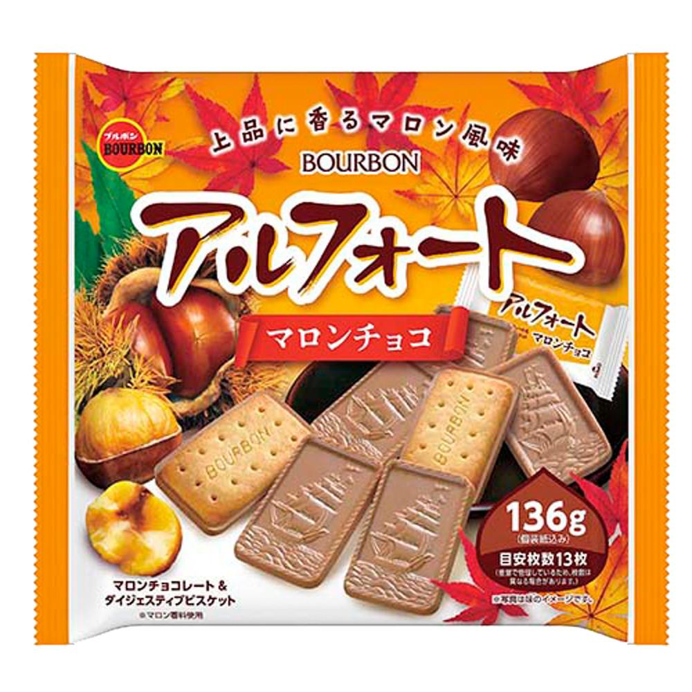 부르봉 알포트 알포토 초콜릿 마롱초코 밤맛 136g 패밀리사이즈 봉지 패키징 [원산지:일본]