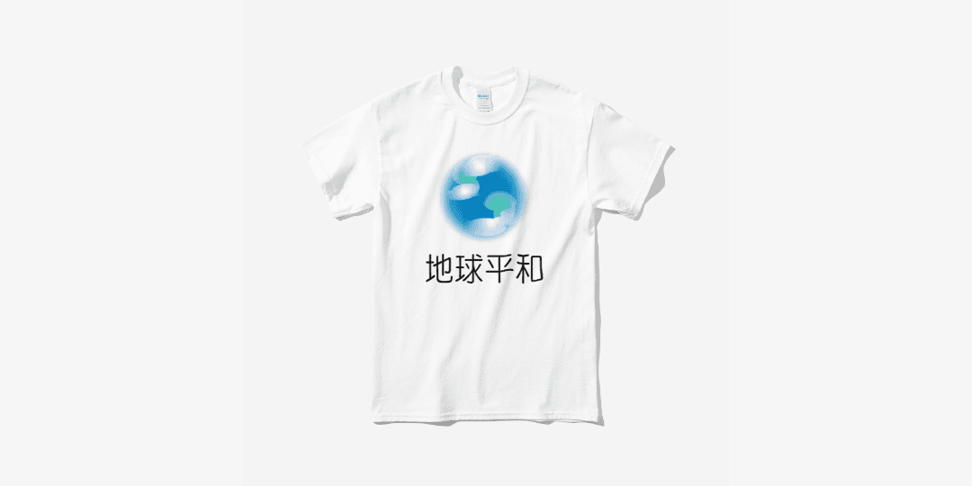 NostalgicFlavor 지구평화 3 ㅣ 마플샵