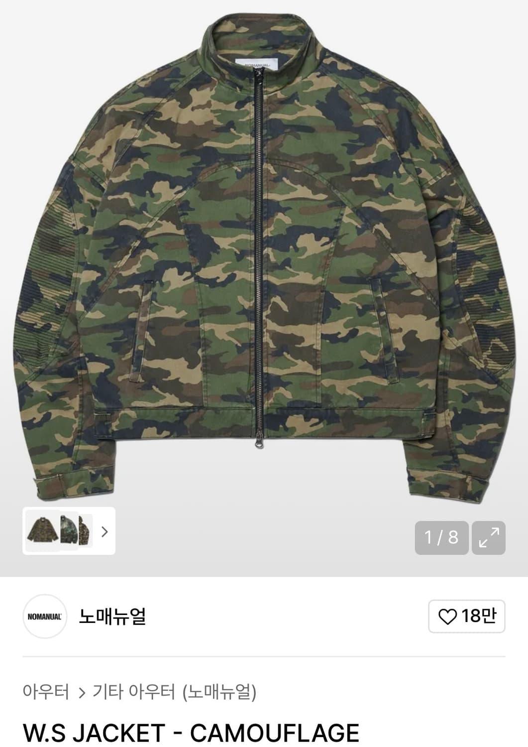 [새상품,M] 노매뉴얼 카모 자켓 W.S Jacket 바이커자켓 | 후루츠패밀리