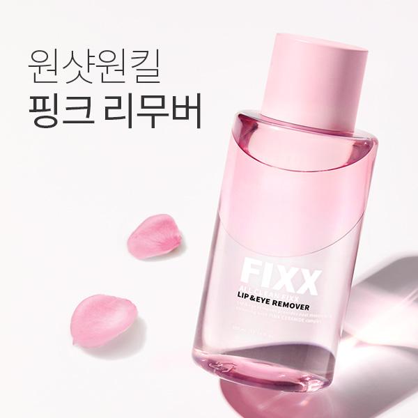 올 클린 픽스 립앤아이 리무버