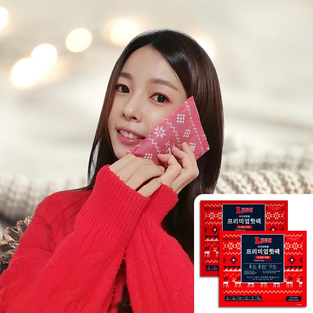 [아이따뜻해]포켓용 프리미엄핫팩 대용량 20매/150g 국산 일회용손난로 감성디자인