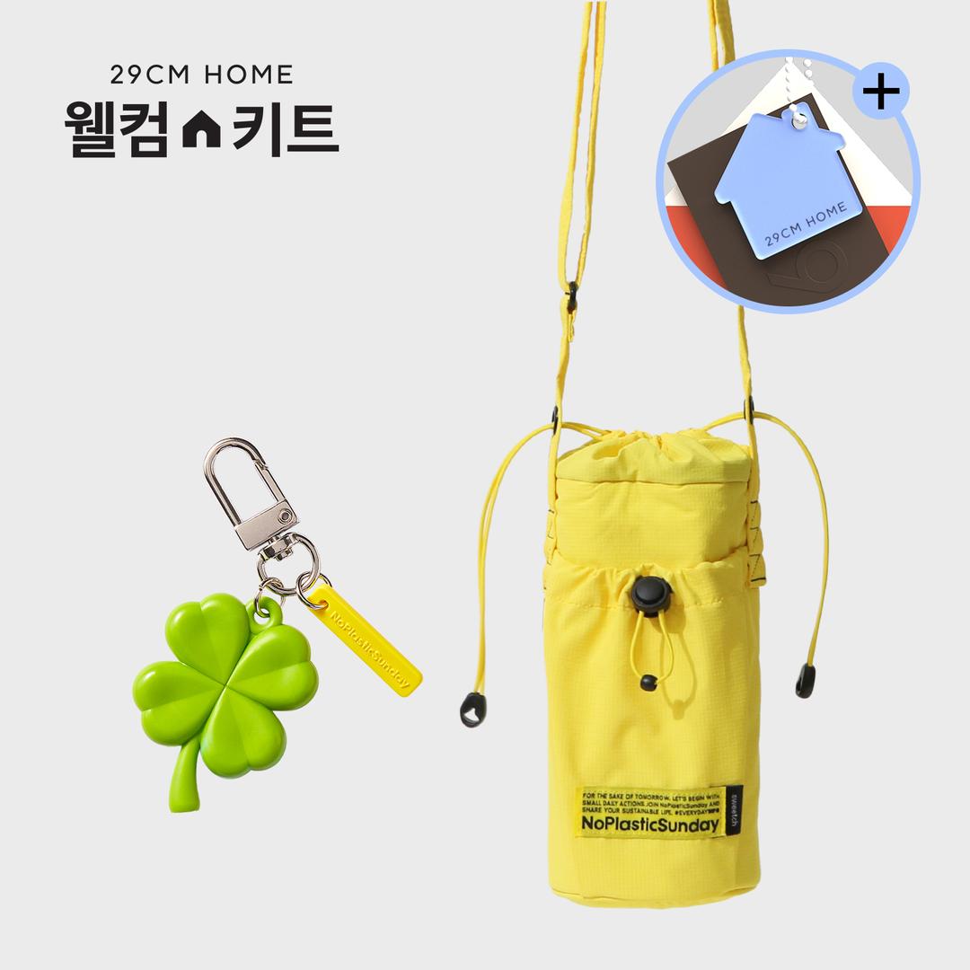 [29CM 첫구매 전용] 노플라스틱선데이 웰컴키트