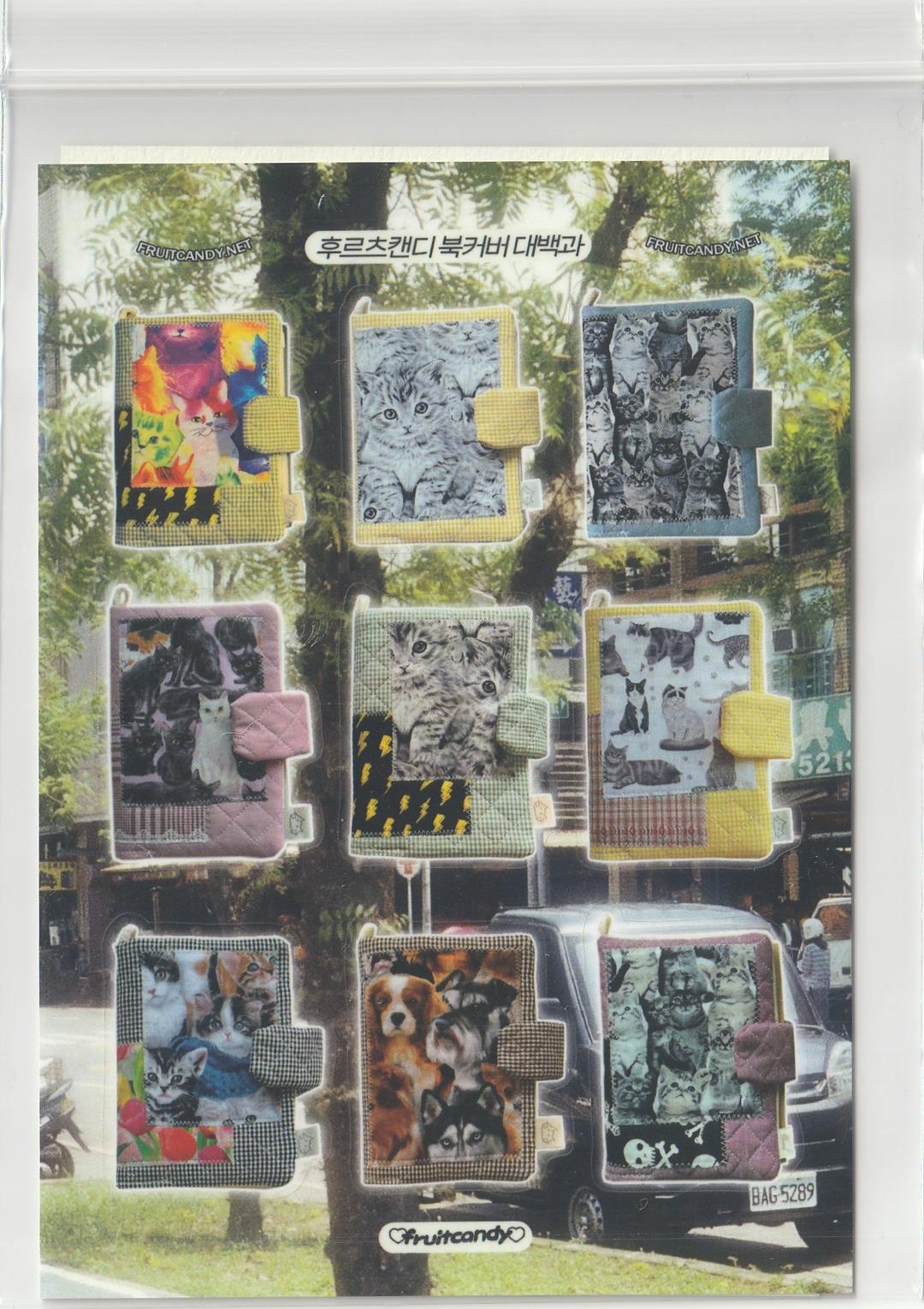 후르츠캔디 북커버 대백과