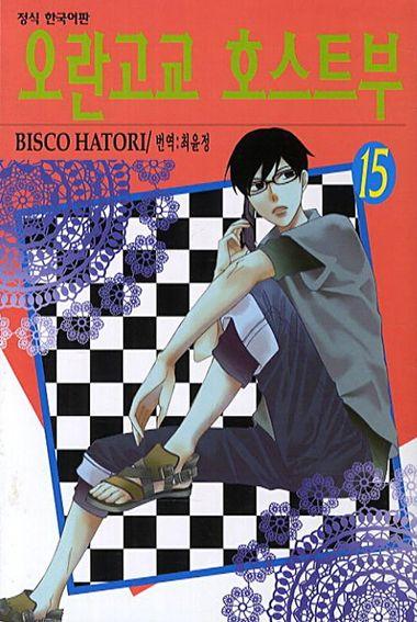 오란고교 호스트부. 15