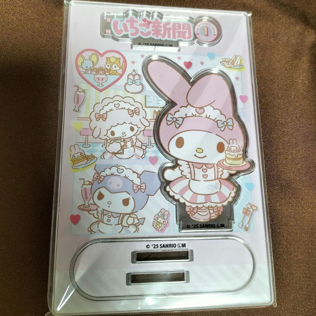 【未開封】いちご新聞 アクリルスタンド マイメロディ