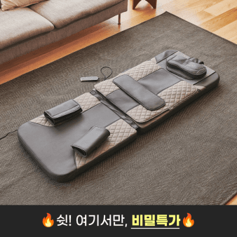 (특가판매)쿠쿠 레스티노 에어&지압 2in1 폴더블 안마베드