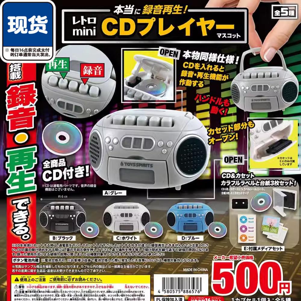 레트로 미니 카세트가챠 미니어처카세트 토이즈스피릿 캡슐토이 개별구매