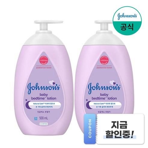 존슨즈베이비 베드타임 베이비 로션, 500ml, 2개 - 유아로션 | 쿠팡