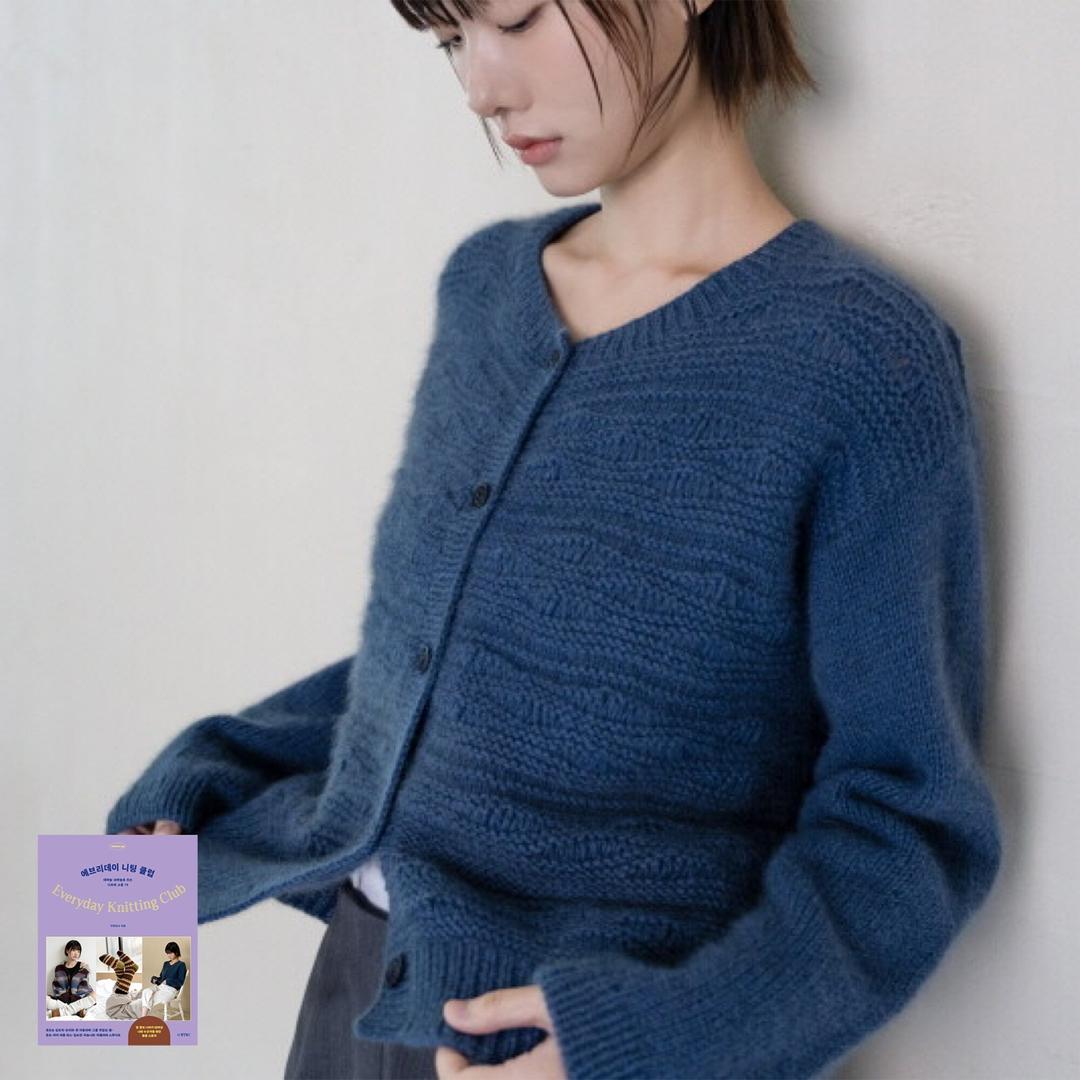 [DIY KIT-에브리데이 니팅 클럽] 겨울 바다 카디건 패키지