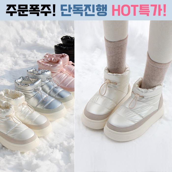 [새해특가🔥단독기획특가] 슈링코 털안감 통굽 패딩 숏부츠(4cm)
