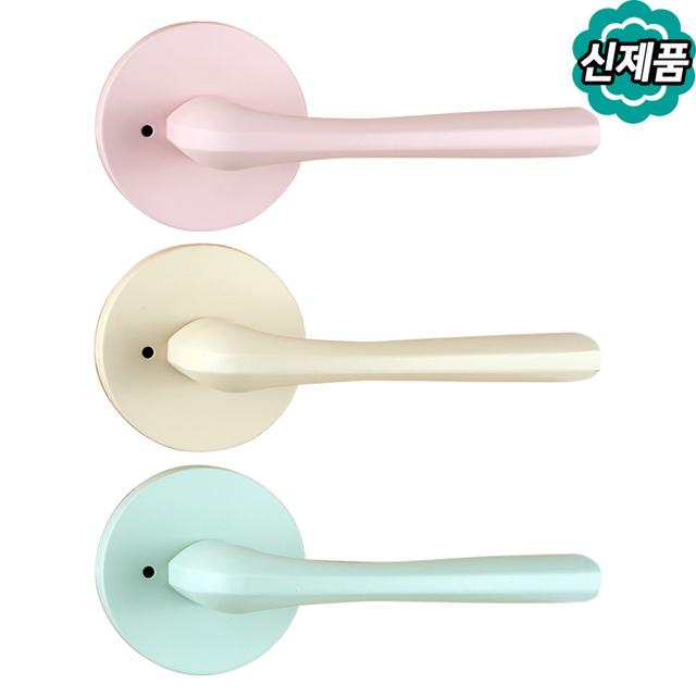 뉴 비트501 방문손잡이 국산 문고리 파스텔 3가지 색상 자체제작
