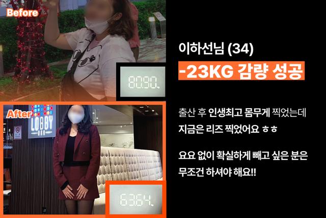 ※목표체중 달성 시 100% 환급※한 달만에 워너비 몸매로! <인생역전 다이어트>