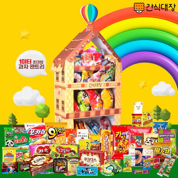 1m 초대형 과자집 종합간식선물세트 어린이 과자선물 과자 라면 43P[간식대장 과자집 팬트리]