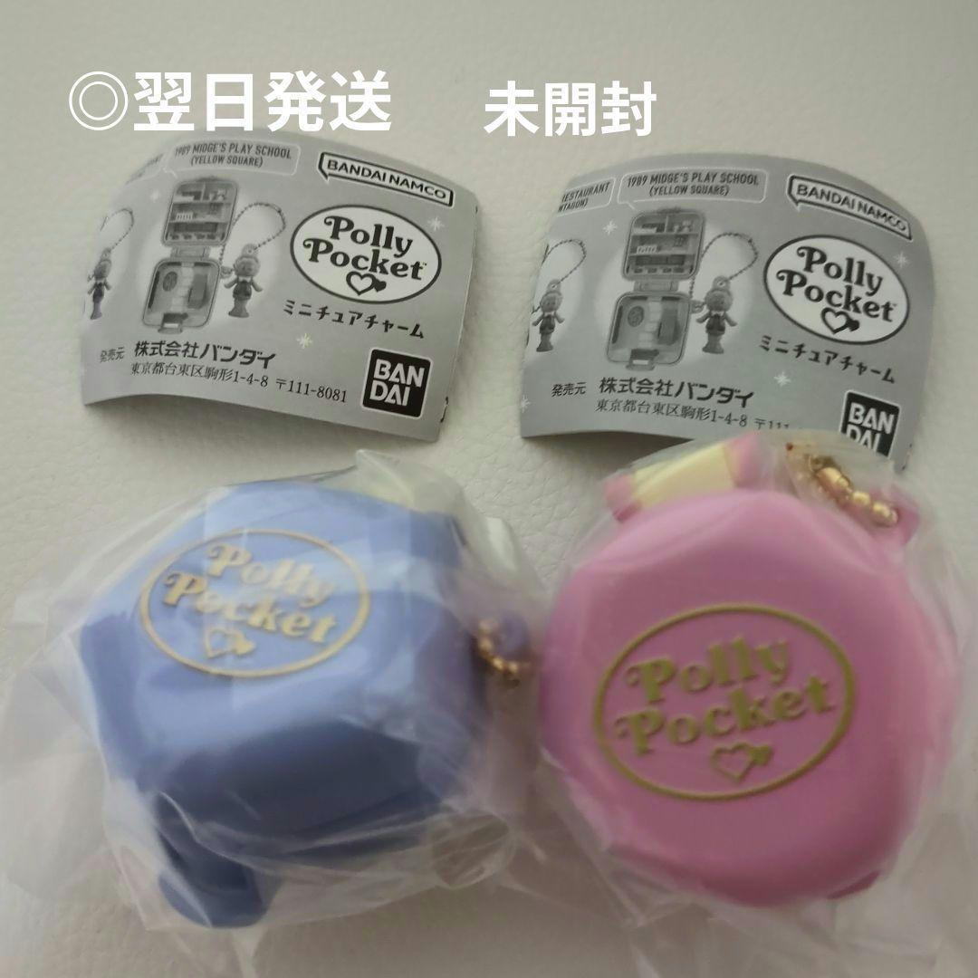 Polly Pocket ミニチュアハウスセット ブルー　ピンク
