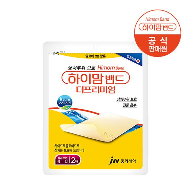 JW중외제약 하이맘밴드 더프리미엄 잘라쓰는타입 (2매) 팔꿈치,무릎상처용 알로에베라 함유 통증완화