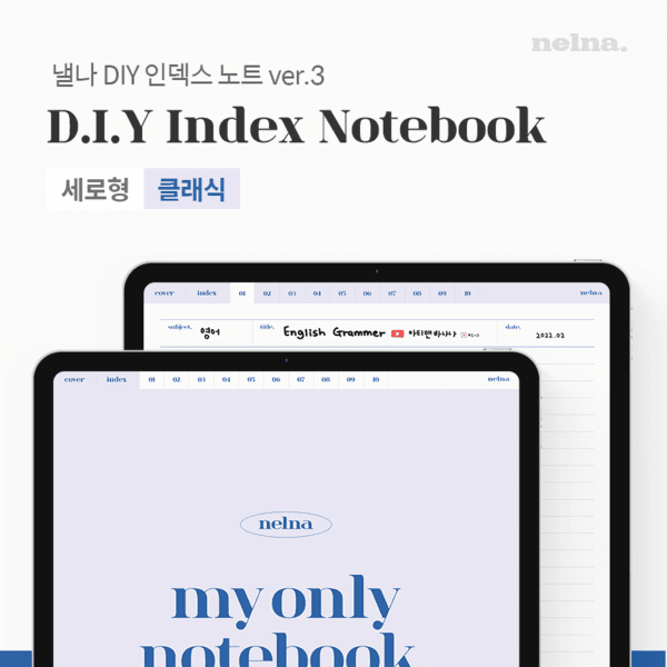 DIY 인덱스 노트 세로 : My Only Note (클래식 컬러)
