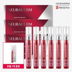 메디톡스 뉴라덤 앰플 기본세트(3박스+1개 더)