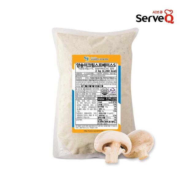 양송이 크림스프 베이스 2kg 1개