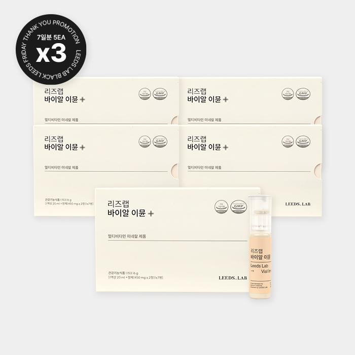 리즈랩 바이알 이뮨 플러스 7일분 X 15set
