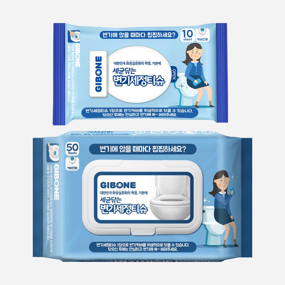 변기커버 세정티슈