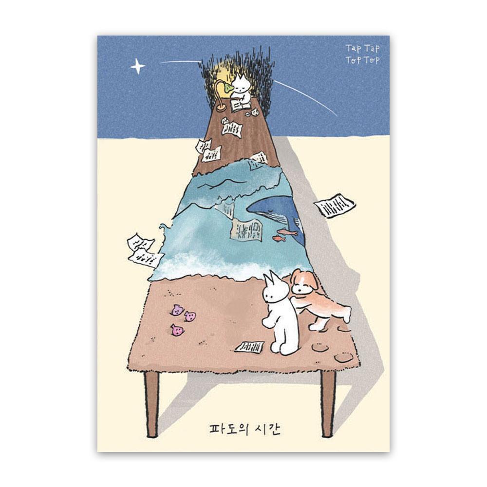 [taptaptoptop] 파도의 시간 포스터