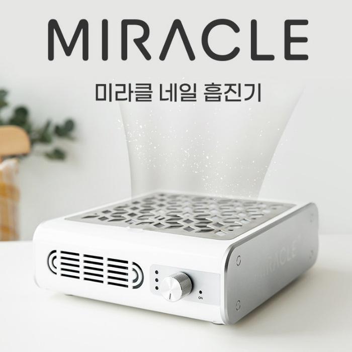 뉴미라클 흡진기 플러스 2세대 무선 네일흡진기