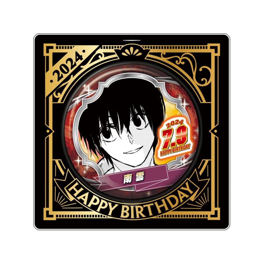 [24년 12월 발매] 사카모토데이즈 생일 캔 뱃지 나구모 요이치 (2차 예약)