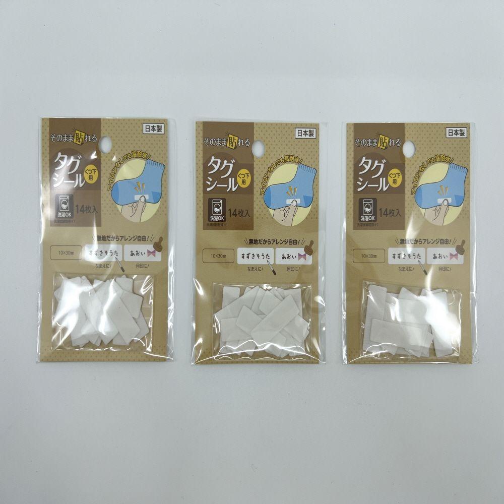 이름표스티커 네임택 네임택스티커 네임스티커 일본 네임택 이름표 스티커 이름표