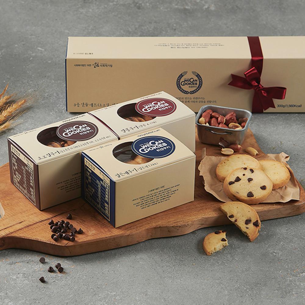 우리밀쿠키 3종선물세트