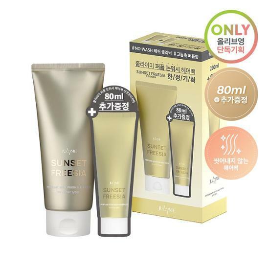 [단독기획] 줄라이미 퍼퓸 논워시 헤어팩 200ml(3종)+논워시 헤어팩 80ml(추가 증정)