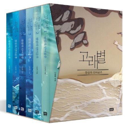 고래별 세트
