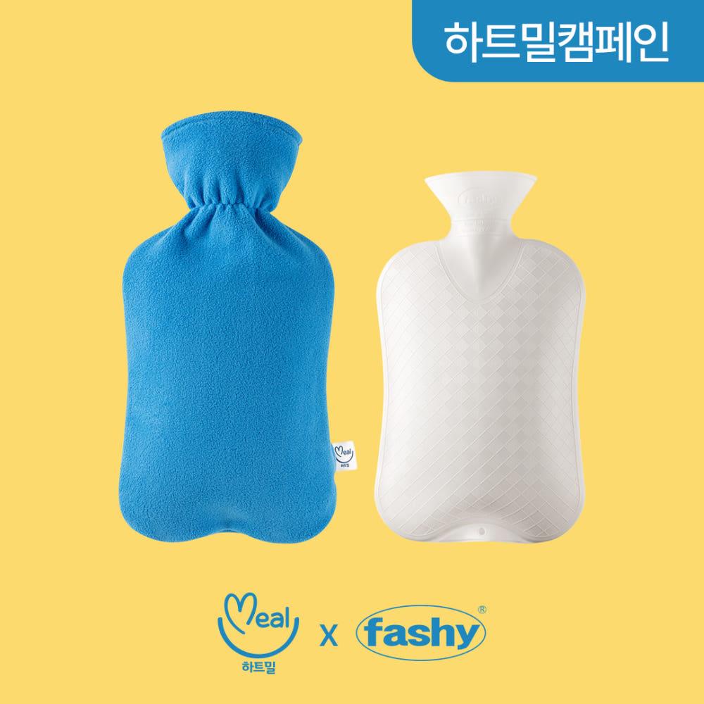 매일유업 하트밀 X 독일 FASHY 보온 물주머니 블루 1개
