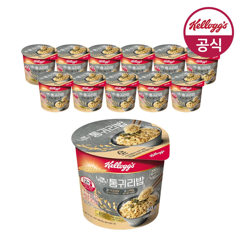 켈로그 100% 통귀리밥 즉석밥(컵) 50g 12개 [원산지:상세설명에 표시]