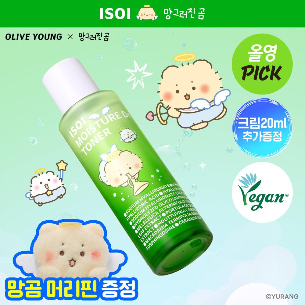 [망곰 콜라보] 아이소이 모이스춰 닥터 장수진 수분토너 130ml 기획 (+크림 20ml+머리핀) | 올리브영