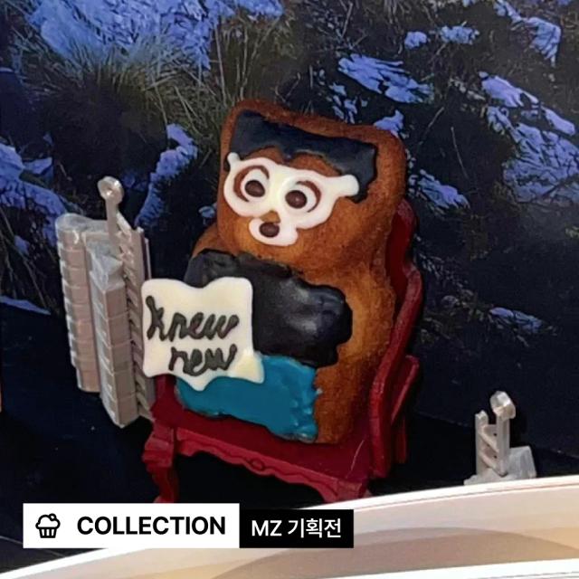 브레드 읍읍 곰자 세트